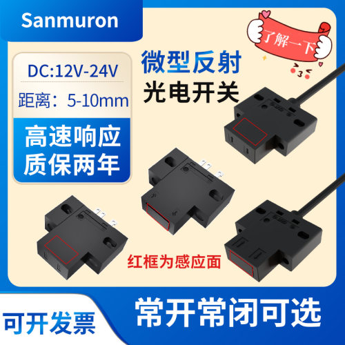 光电开关ABS红外感应传感器