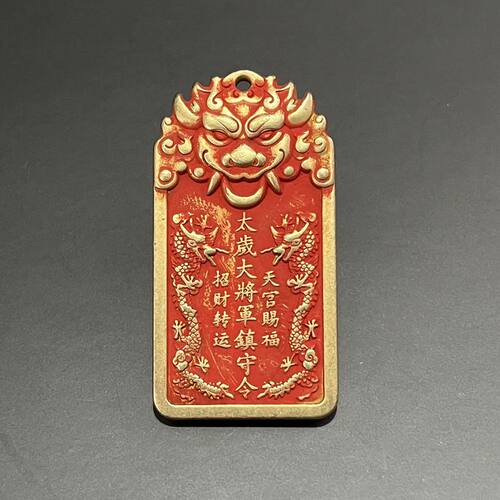 古玩朱砂铜牌虎头大将军道家令牌挂件随身佩戴吊坠双黄铜饰品龙牌