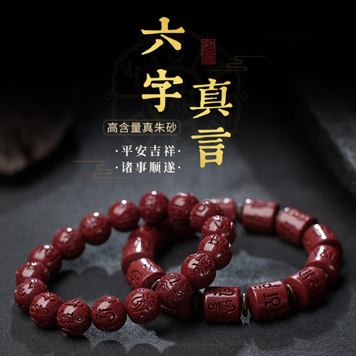 天然朱砂高含量紫金砂手串雕刻