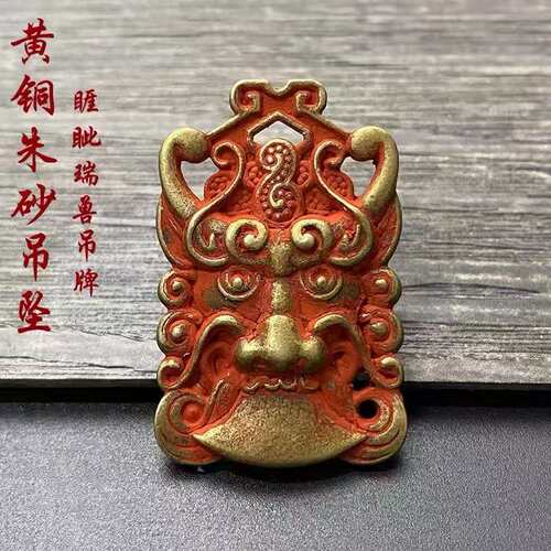 古玩杂项铜雕睚眦瑞兽挂件实心包浆黄铜朱砂神兽钥匙扣包挂小铜件