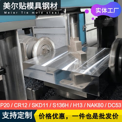 现货dc53 模具钢硬料CR12MOV冲子料预硬冲头料热处理真空淬火板材