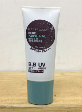 包邮美宝莲精纯矿物8乳液bb霜