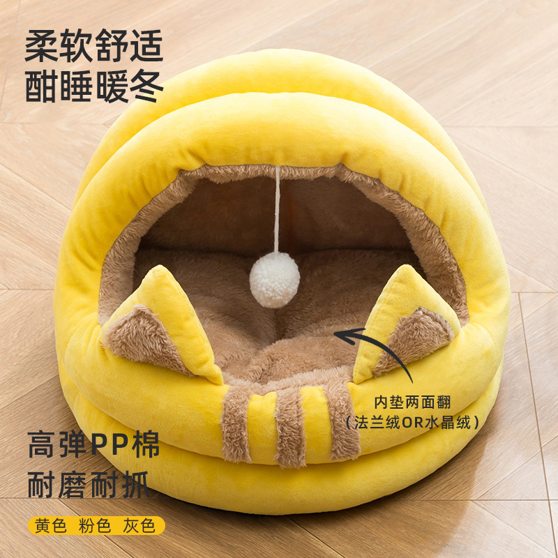 秋冬猫窝冬季宠物窝 猫屋窝猫咪冬天用品猫窝保暖 狗窝半封闭窝窝