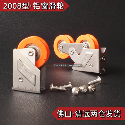 工厂批发2008型不锈钢静音轮