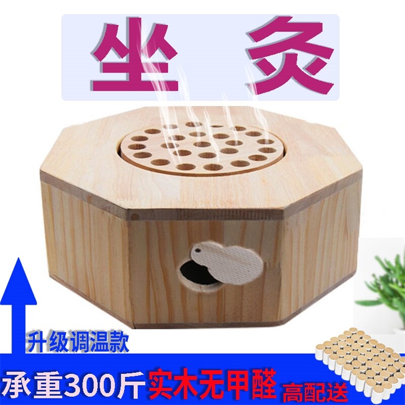 坐灸仪家用 熏蒸仪 臀部艾灸垫子痔疮无烟坐炙椅工具全身凳子