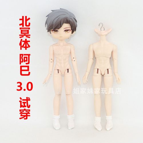 大12分阿巳3.0袜子北冥娃衣出逃