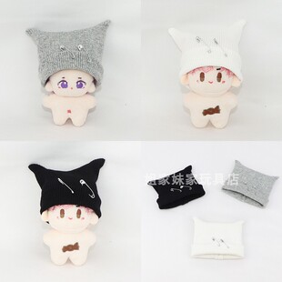 5cm娃衣8cm棉花娃娃着替明星玩偶娃衣适用猫耳针织帽多色可选配饰
