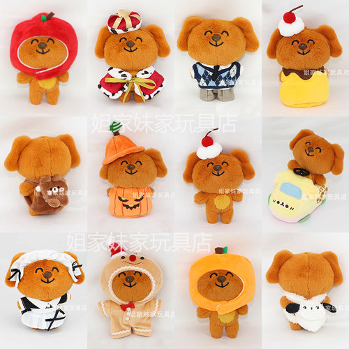 大笨狗之家衣服毛绒玩具周边