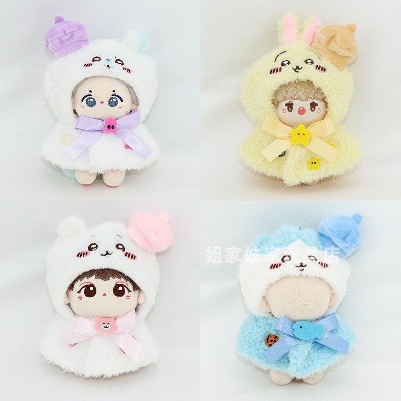 10cm娃衣胖胖体正常体海星体斗篷