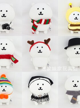 20厘米chiikawa自嘲熊玩偶毛绒公仔衣服配饰nongdamgom衣服围巾帽