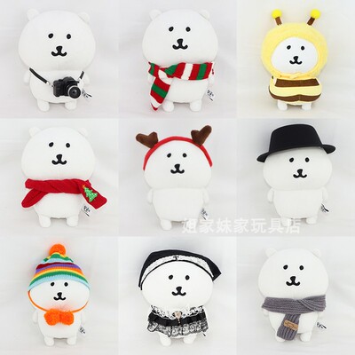 20厘米chiikawa自嘲熊玩偶配饰