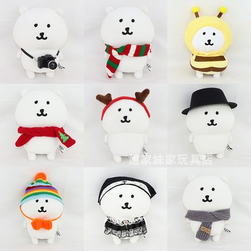 20厘米chiikawa自嘲熊玩偶配饰