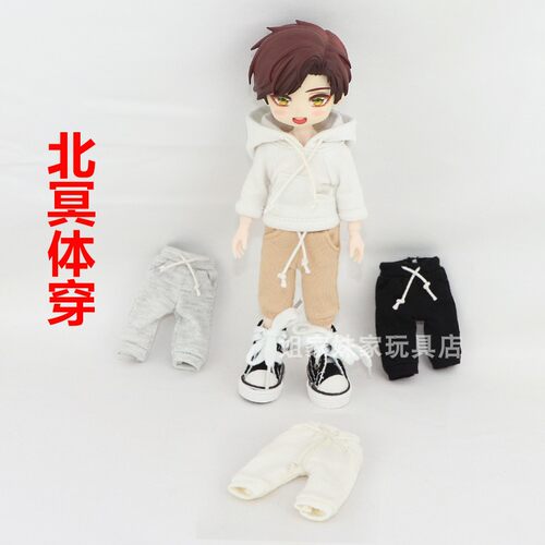 BJD12分北冥8分小雷体男女娃衣