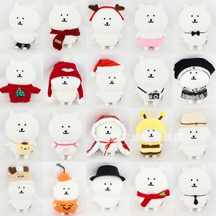 自嘲熊娃衣MINISO名创优品8寸自嘲熊适用衣服帽鞋包站姿毛绒公仔