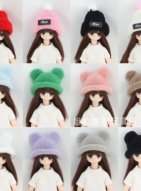 azone配件小6分娃娃帽子 ob22 ob24 丽佳通用毛线帽 头围10-15cm