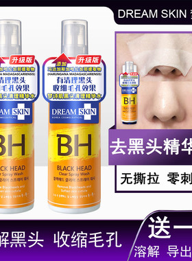 韩国梦诗肌黑头导出液