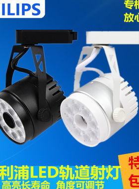 轨道一体化模组展厅轨道led射灯