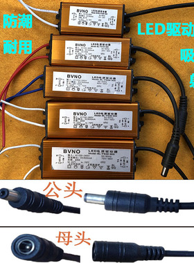 BVNO驱动电源LED Driver平板灯厨卫吸顶射灯防水电子镇流器1200mA