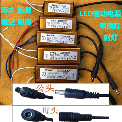 bvno厨卫吸顶防水镇流器驱动电源