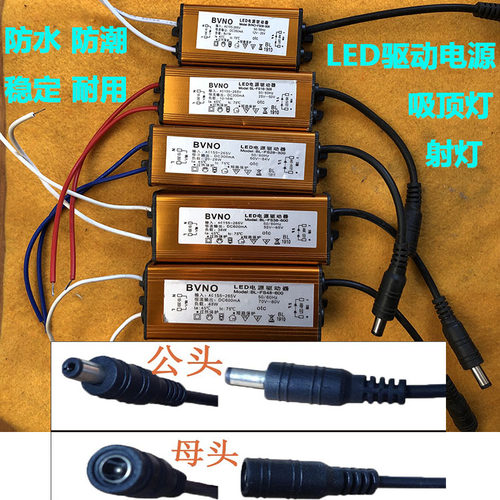 bvno厨卫吸顶防水镇流器驱动电源