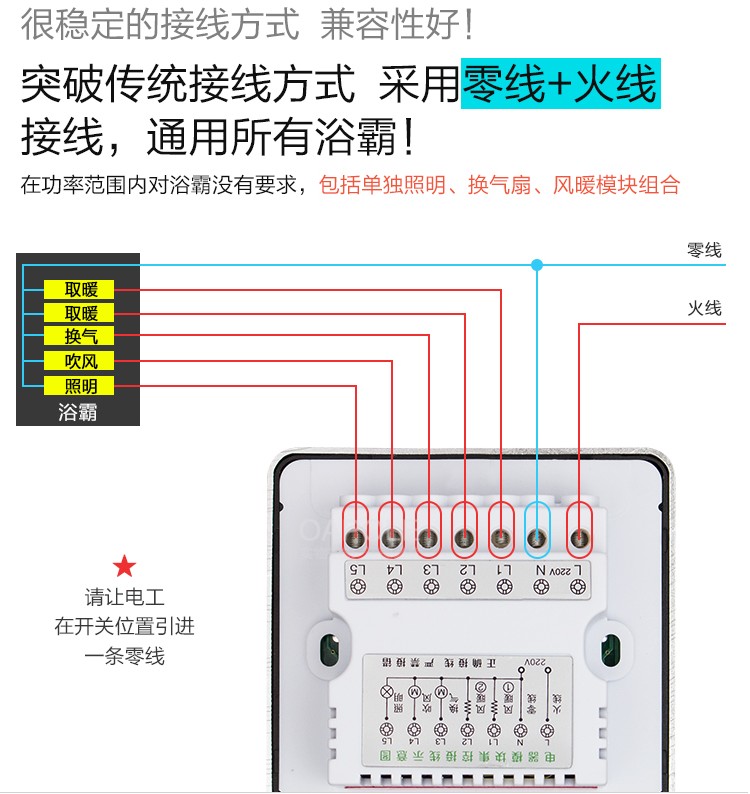 高档触摸智能开关5开六控 黑色屏玻璃面板浴霸开关带温度显示新增 电子/电工 浴霸专用开关 原图主图