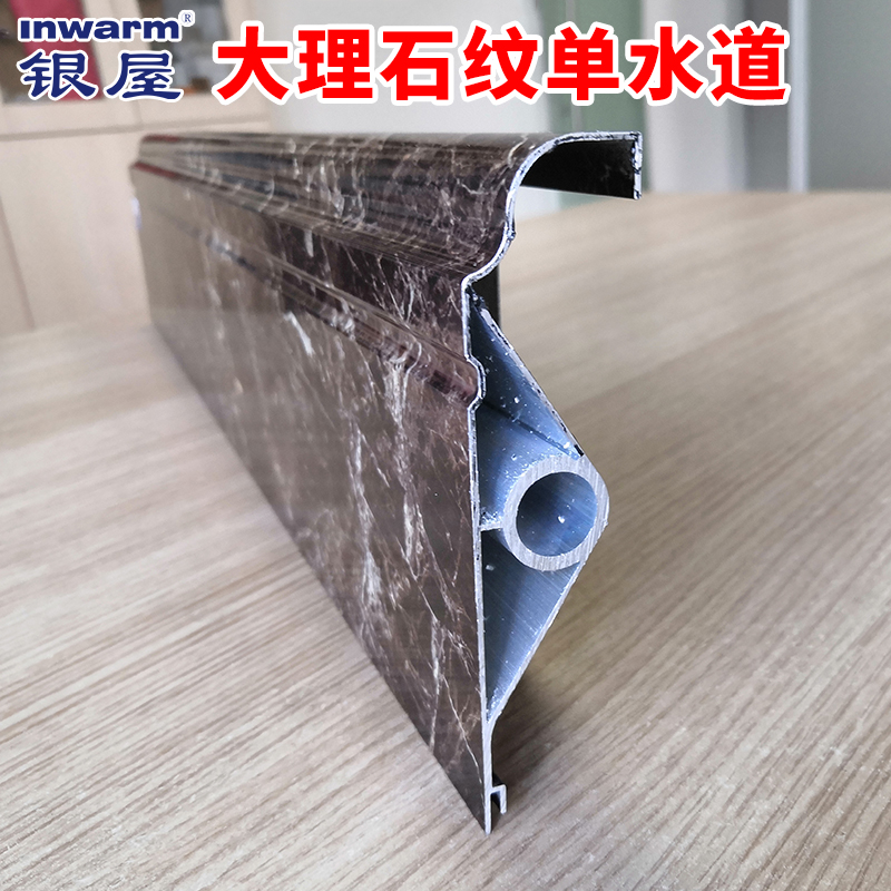 银屋踢脚暖集中供热铝合金暖气片