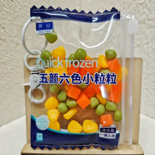 大家的养分原创周边-仿真五颜六色小粒粒捏捏钥匙扣挂坠