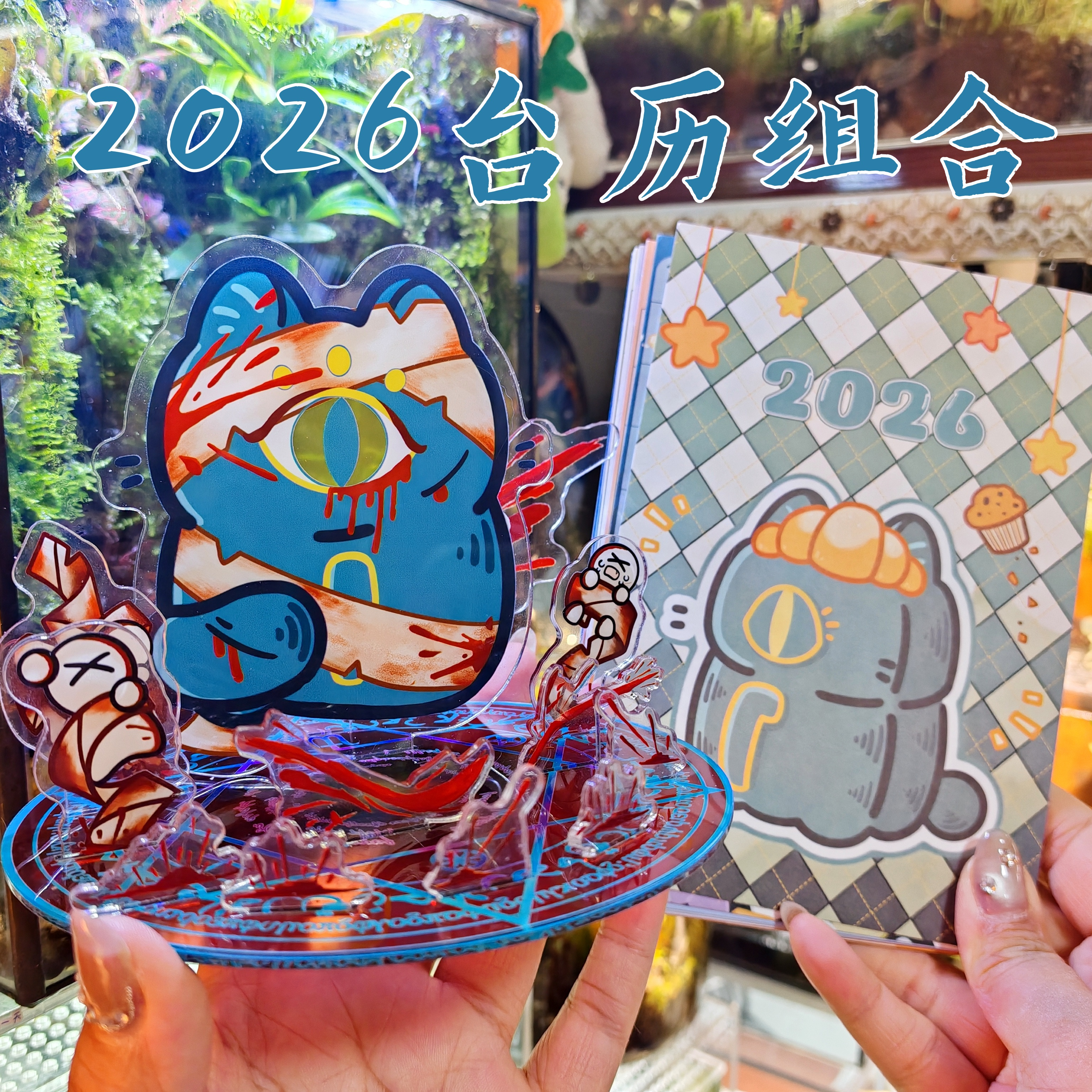 大家的养分原创台历立牌菜谱组合,模玩/动漫/周边/娃圈三坑/桌游,动漫徽章/立牌,淘宝优惠券,粉丝福利购,淘宝优惠卷