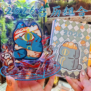 大家的养分原创台历立牌菜谱组合