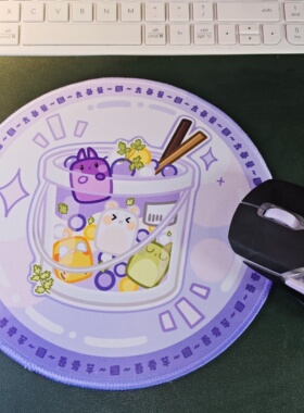 大家的养分原创-(售完不补）劳模小粒粒芋圆锁边防滑加厚鼠标垫