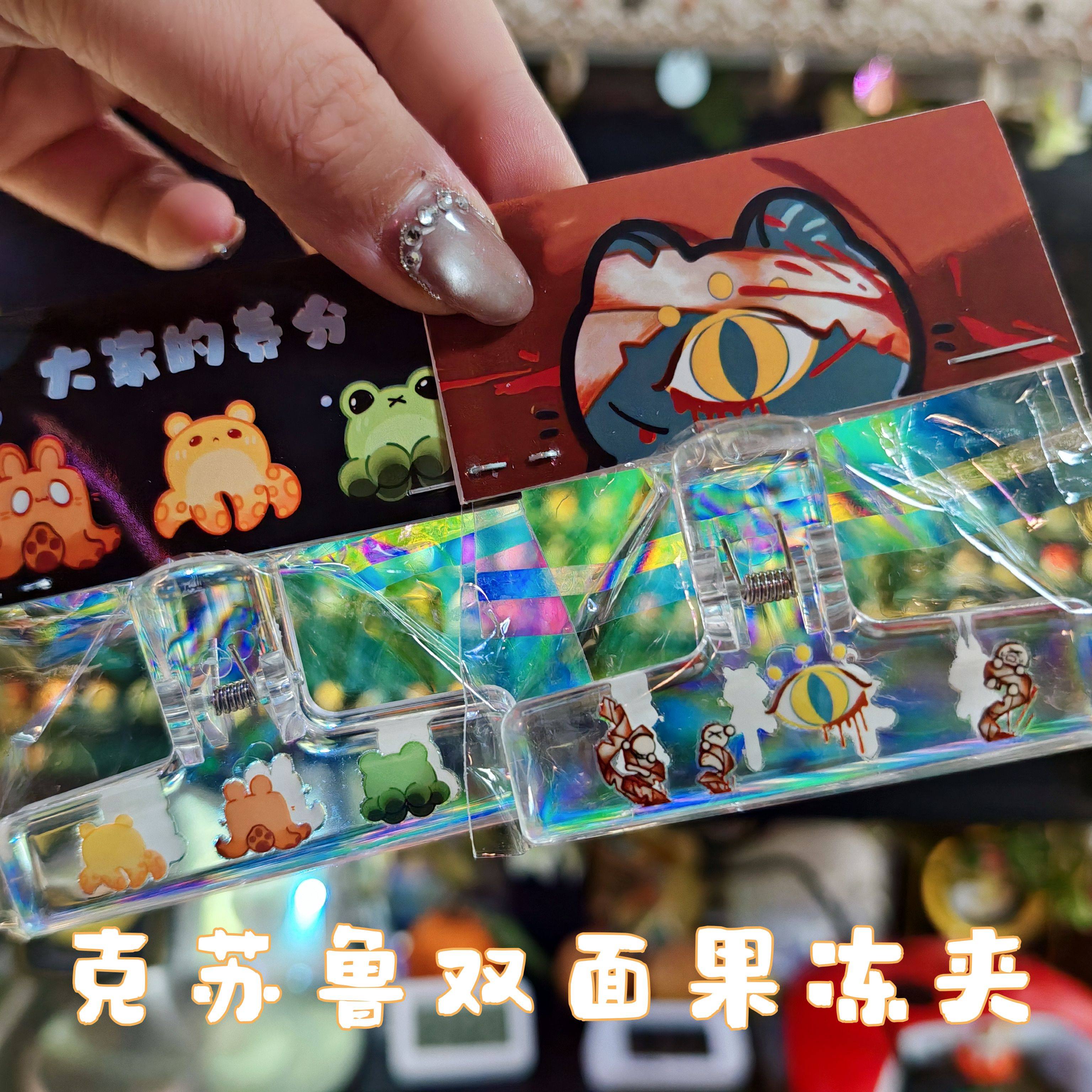 大家的养分原创克苏鲁双面果冻夹,模玩/动漫/周边/娃圈三坑/桌游,动漫挂件/文具,淘宝优惠券,粉丝福利购,淘宝优惠卷