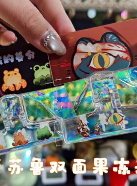 大家的养分原创克苏鲁双面果冻夹