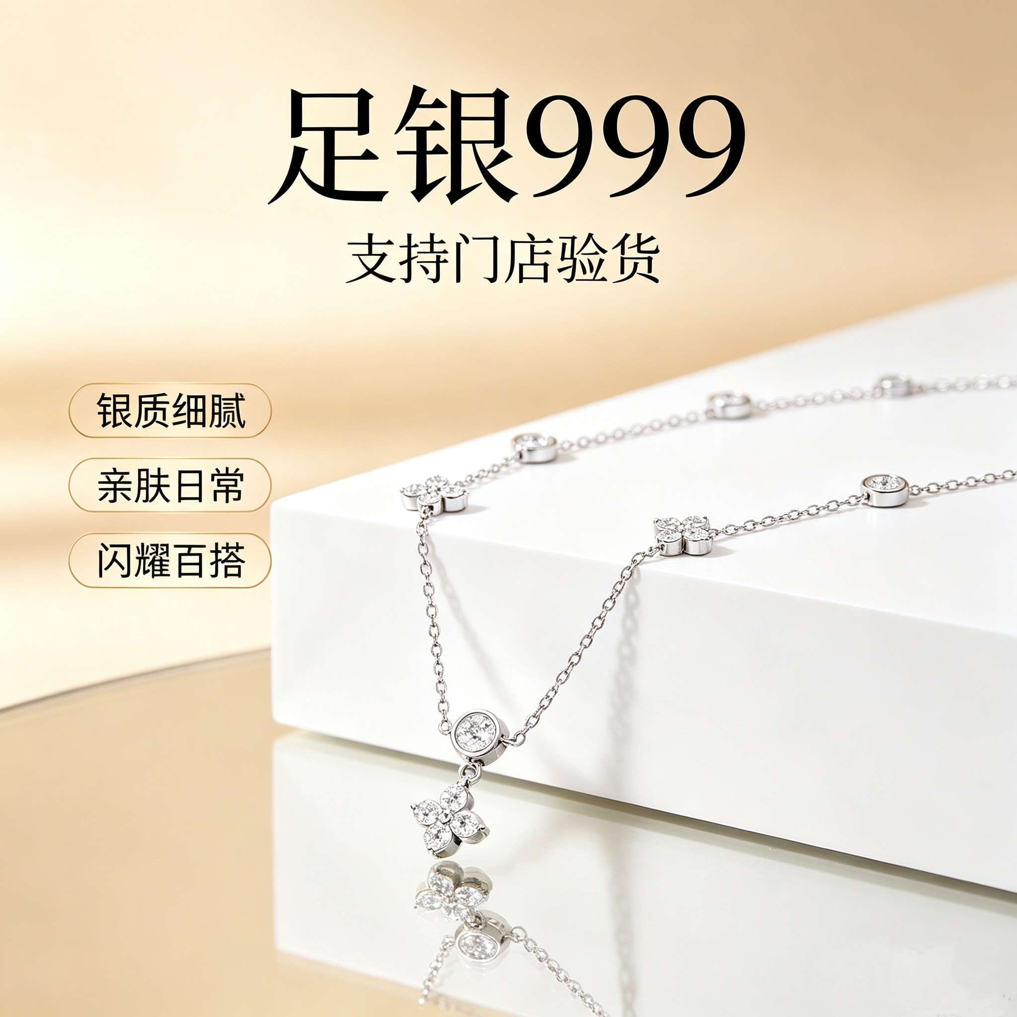 999纯银四叶草满钻锁骨链
