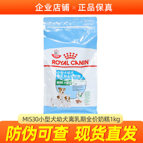 小型泰迪比熊博美雪纳瑞奶糕粮