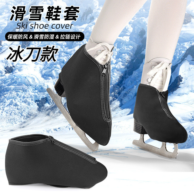 冬季溜冰滑雪鞋套花样速滑冰刀雪地保暖靴套男士专用女士户外雪套,户外/登山/野营/旅行用品,滑雪配件,淘宝优惠券,粉丝福利购,淘宝优惠卷