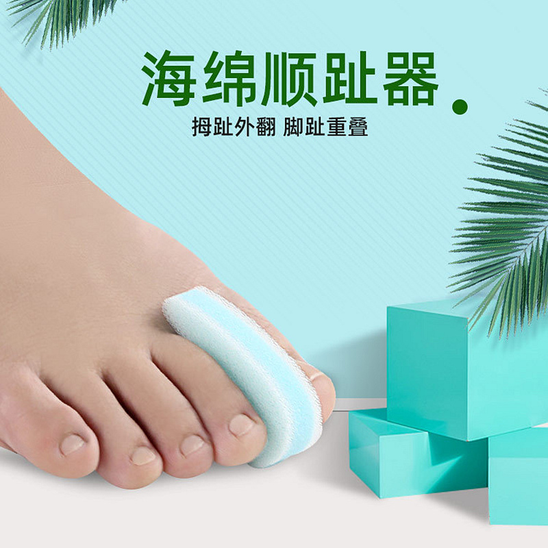 海绵顺趾器拇指分趾器脚趾分离器