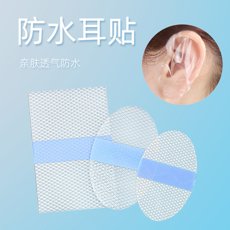 亲肤防水护耳贴婴儿洗头儿童洗澡成人游泳耳朵套防进水神器护脐贴