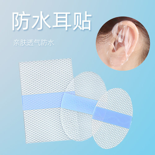 防进水护耳贴婴儿童洗头洗澡神器