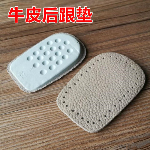 真皮牛皮后跟垫男女减震半码鞋垫
