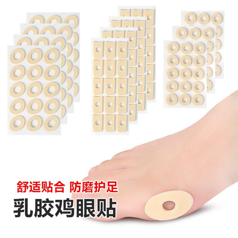 乳胶鸡眼贴防老茧足贴前掌垫防磨脚底脚面随意贴自粘后跟贴防痛女