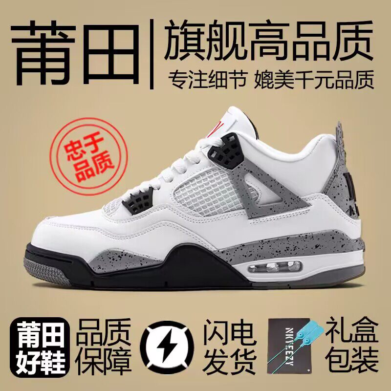 aj4白水泥男鞋女鞋AJ312玲娜贝尔新款儿童学生气垫运动篮球板鞋男