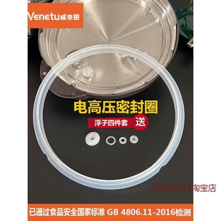 适用于爱仕达电压力锅2L 6L橡皮圈8L 2.5L密封圈硅胶2.8L3L