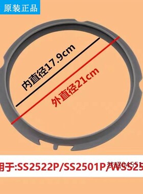 适用美的电压力锅胶圈2.5L/升MYSS2522P/WSS2521/PSS2501P硅胶密