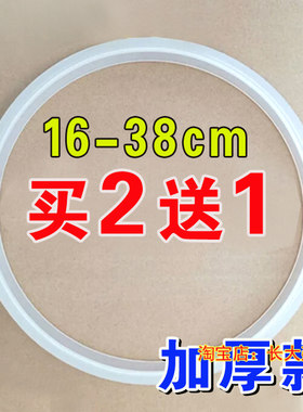 通用高压锅密封圈22/24/26cm铝合金硅胶压力锅牛筋皮圈爱妻万宝红
