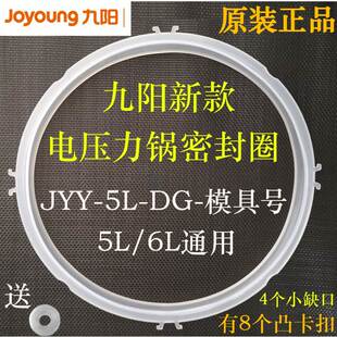 适用九阳电压力锅密封圈JYY 50C2 50C3 50C10电高压锅胶圈皮 50C1