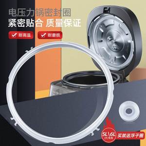适用九阳电压力锅密封圈5升Y-50A3/60A3/50C10/50C11/50C12/50C13
