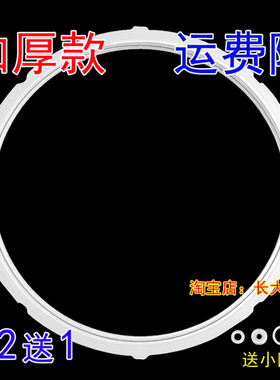 老款苏泊尔电压力锅配件密封圈CYYB50YA10-100/CYYB60YA10-110橡
