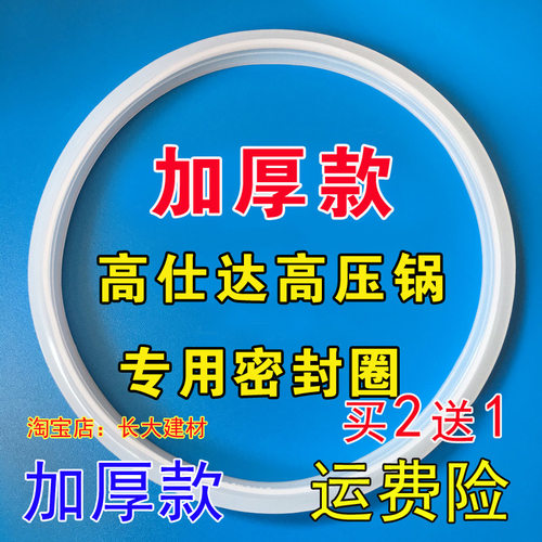 原装爱仕达高压锅密封圈配件 18/20/22/24/26CM 压力锅硅胶圈皮圈