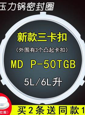 适用美的电压力锅密封圈配件MY-YL60Simple101/102高压煲硅橡胶圈