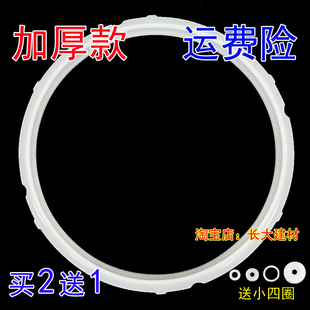 正品苏泊尔电压力锅配件密封圈CYSB60YCW10D-110胶圈CYSB60YCS02D
